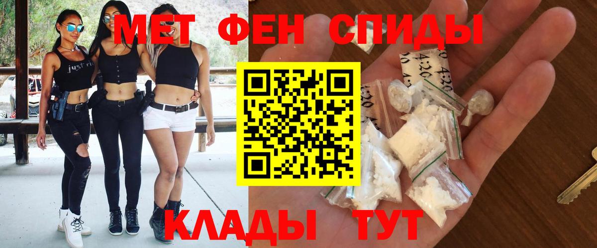 Амфетамин 97% Геленджик