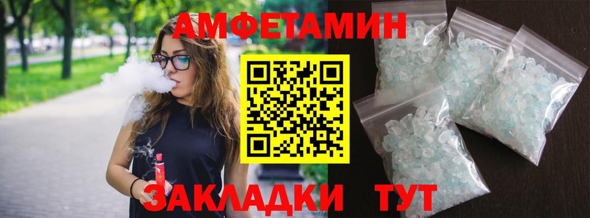 Геленджик  Amphetamine  Вход с VPN  Amphetamine 97% 