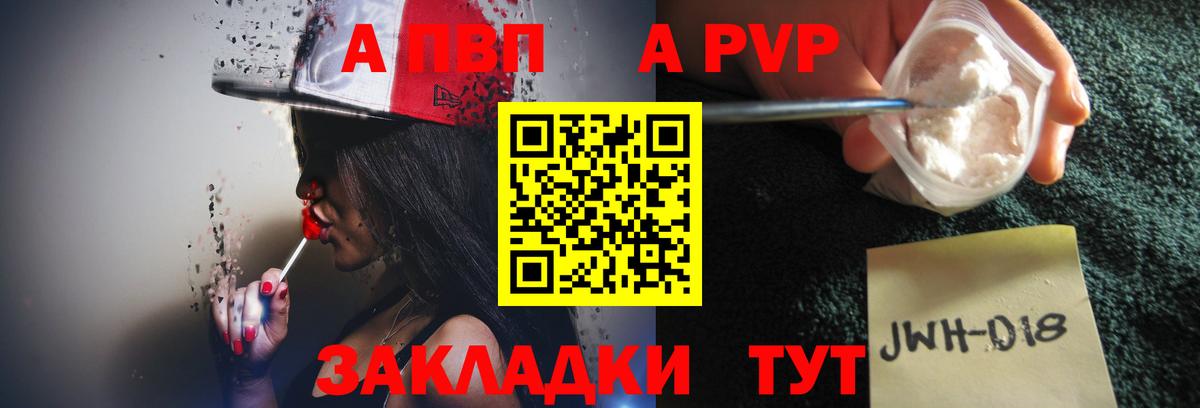 даркнет сайт  Alpha-PVP кристаллы  Alpha-PVP крисы CK  Геленджик  А ПВП VHQ 