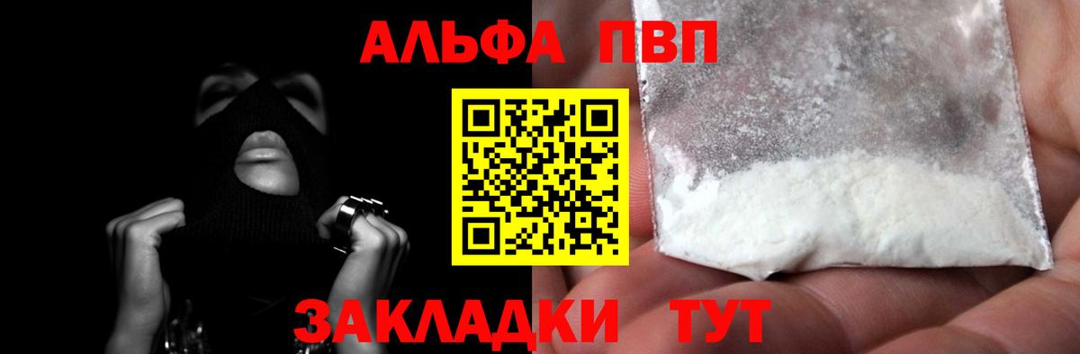 Мефедрон Геленджик