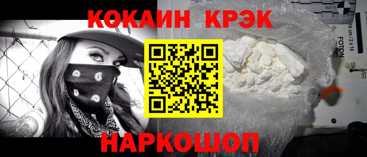 COCAIN FishScale Геленджик