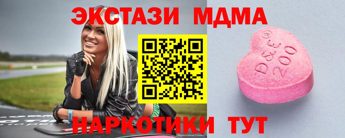Ecstasy mix Геленджик