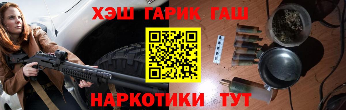 Гашиш 40% ТГК Геленджик