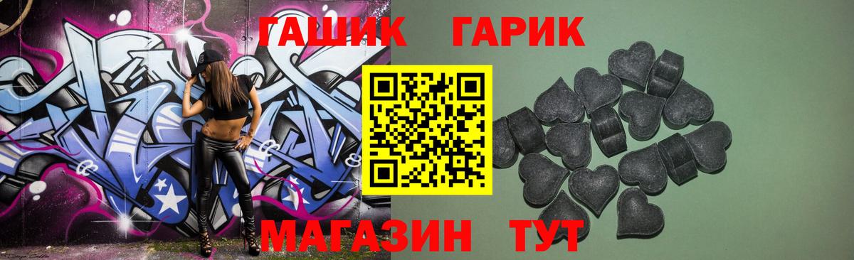 Марихуана  Меф МЯУ МЯУ   МЕТ  Гашиш  A-PVP СК   Геленджик  Кокаин  МЕФ кристаллы 