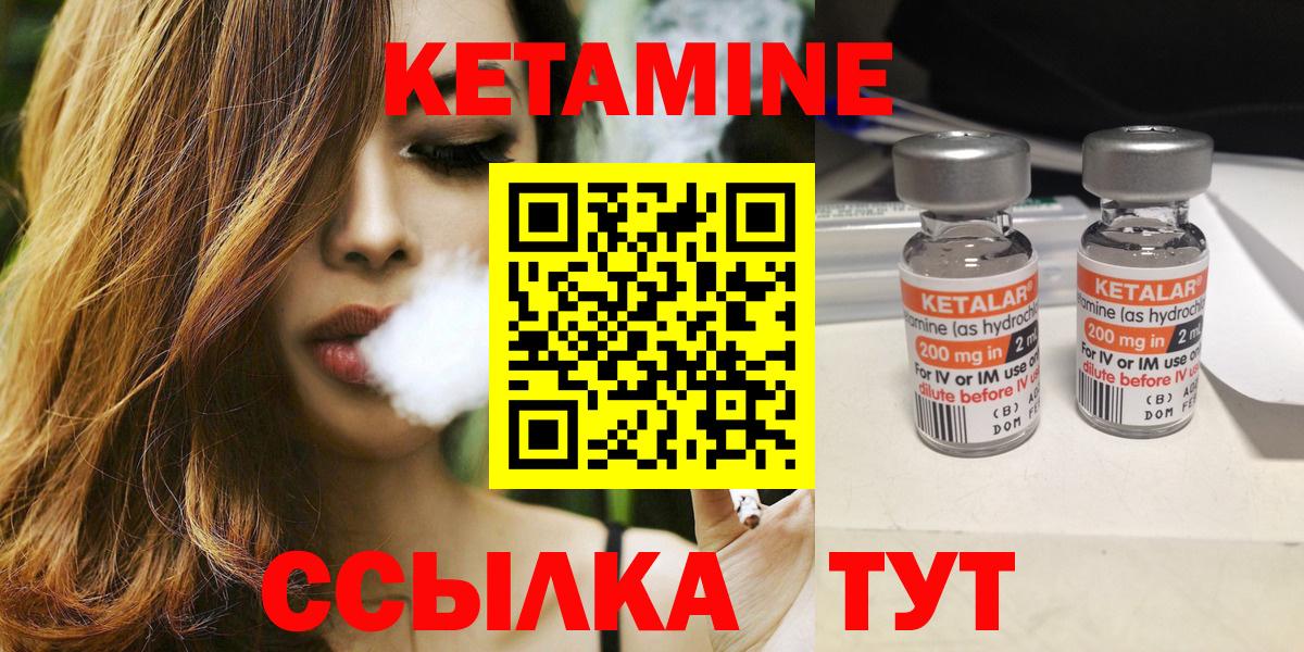 Кетамин ketamine  Вход с VPN  Геленджик  Кетамин VHQ 