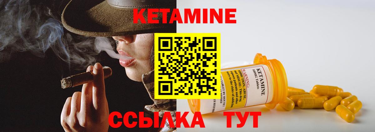 КЕТАМИН ketamine Геленджик