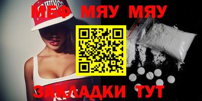 меф Апрелевка