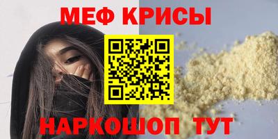 меф Апрелевка