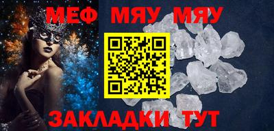 меф Апрелевка