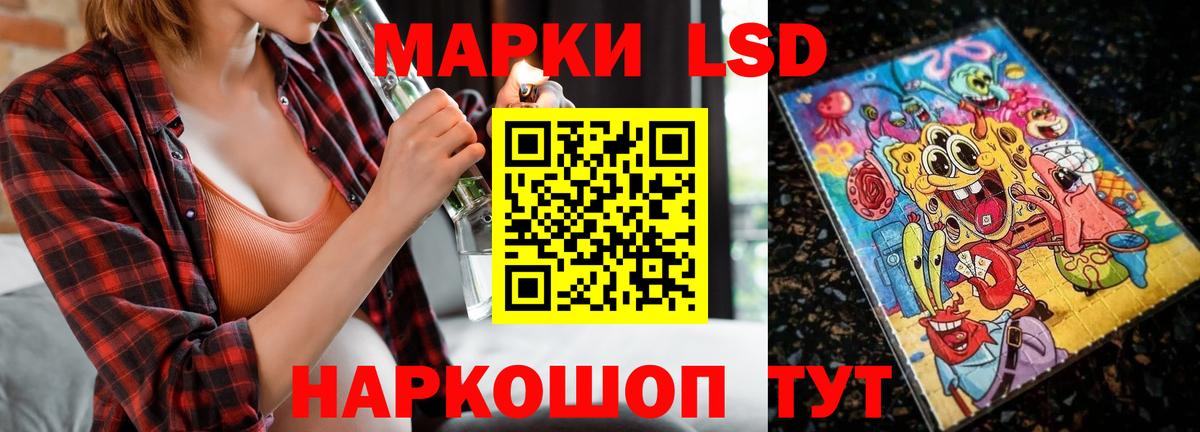 Лсд 25 экстази  Вход с VPN  Геленджик  ЛСД экстази кислота  ЛСД экстази кислота 