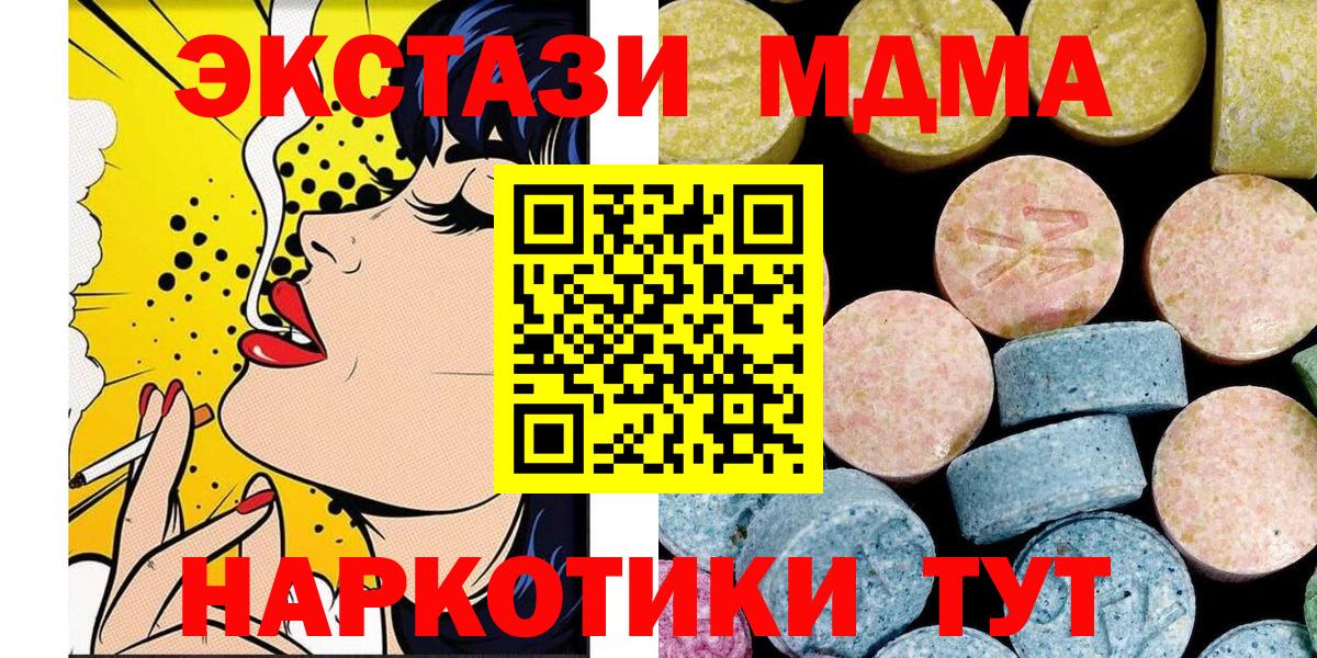 MDMA  MDMA Molly  Геленджик  MDMA кристаллы 
