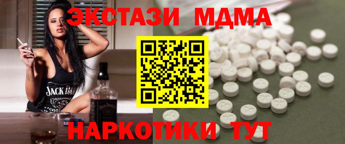 МДМА crystal Геленджик