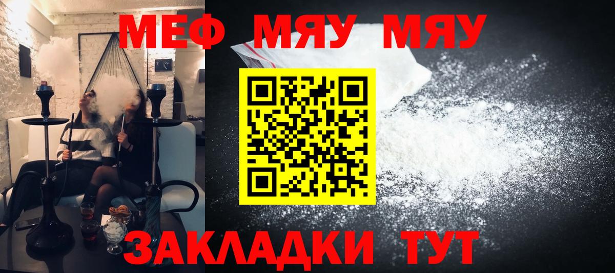 Меф кристаллы Геленджик