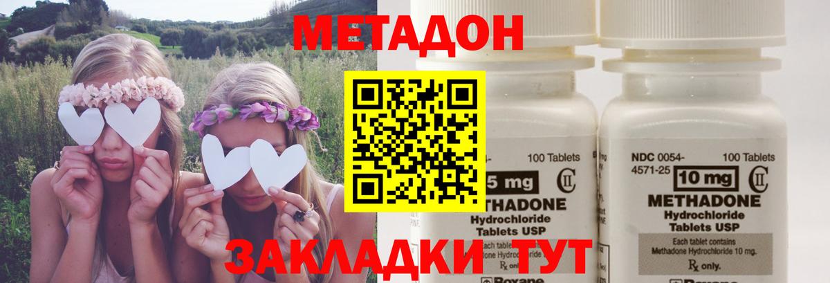 Геленджик  МЕТАДОН мёд  Метадон белоснежный  Вход с VPN 