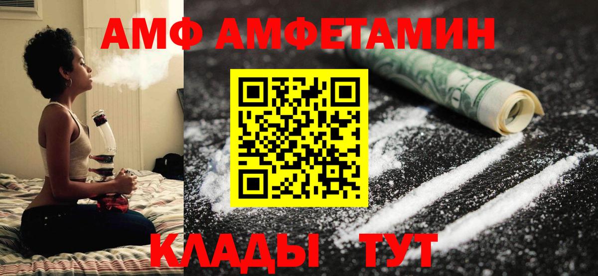 Первитин мет  Вход с VPN  Геленджик  Первитин мет 