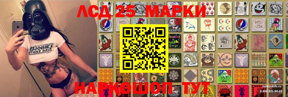 Марки NBOMe  Геленджик  Марки 25I-NBOMe 1,5мг 