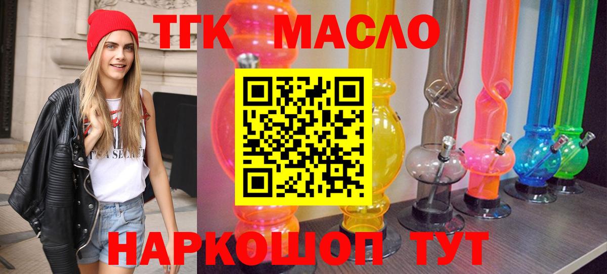 ТГК Wax Геленджик