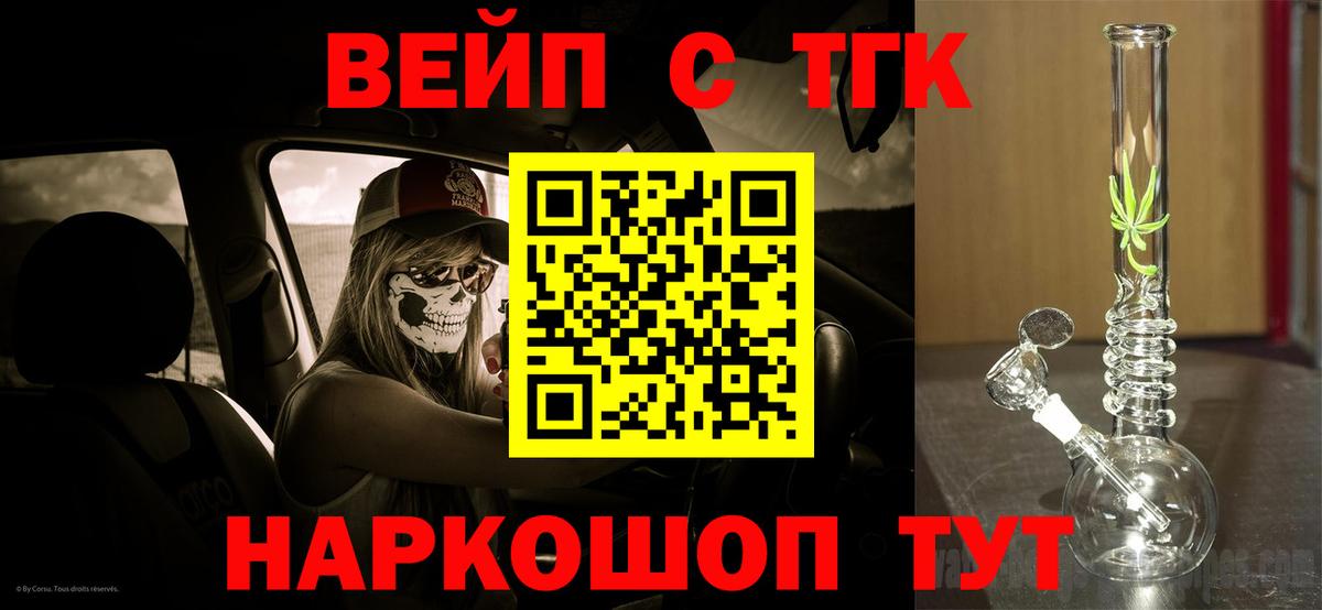 купить наркоту  Геленджик  ТГК THC oil 