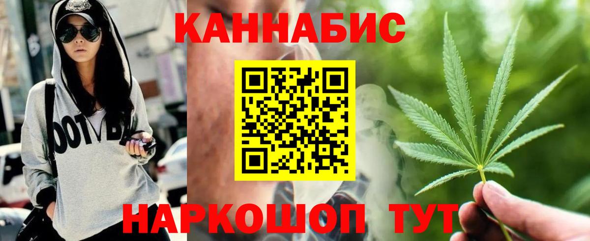 Канабис тримм  Геленджик  Бошки Шишки THC 21%  Бошки марихуана семена 