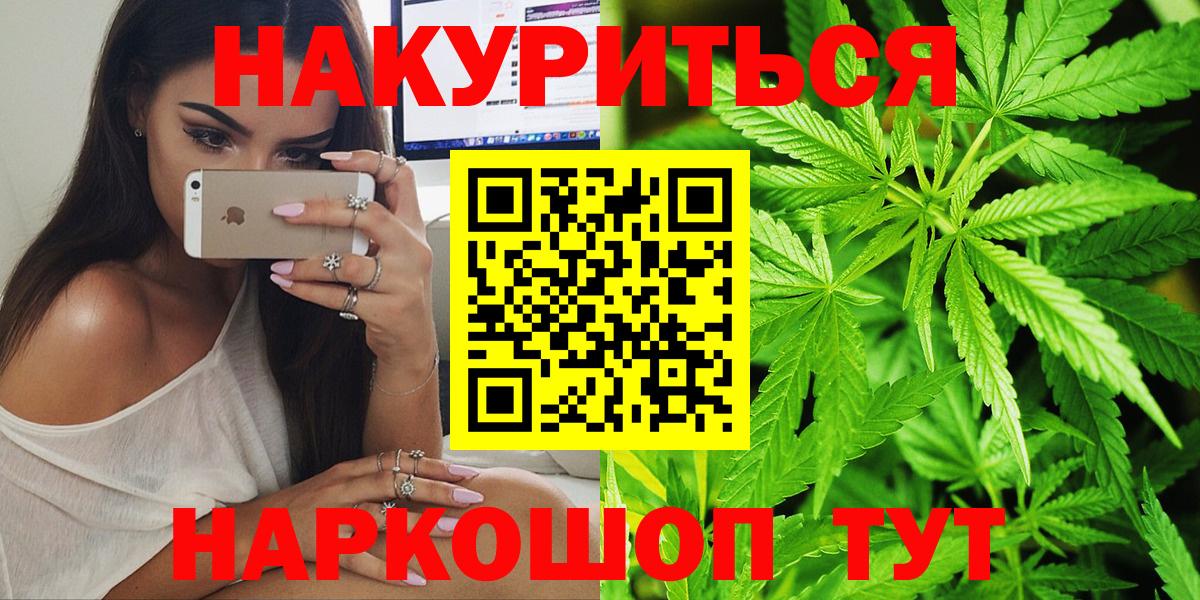 Конопля планчик  МАРИХУАНА VHQ  Марихуана гибрид  Конопля план  Вход с VPN  Геленджик 